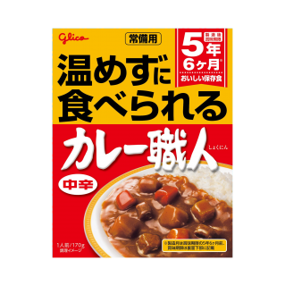 常備用カレー職人中辛 展開図